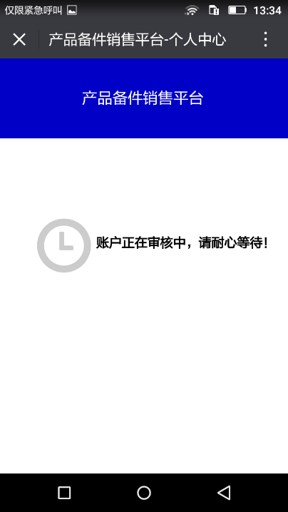 江蘇草莓视频在线（lì）備（bèi）件銷售平台