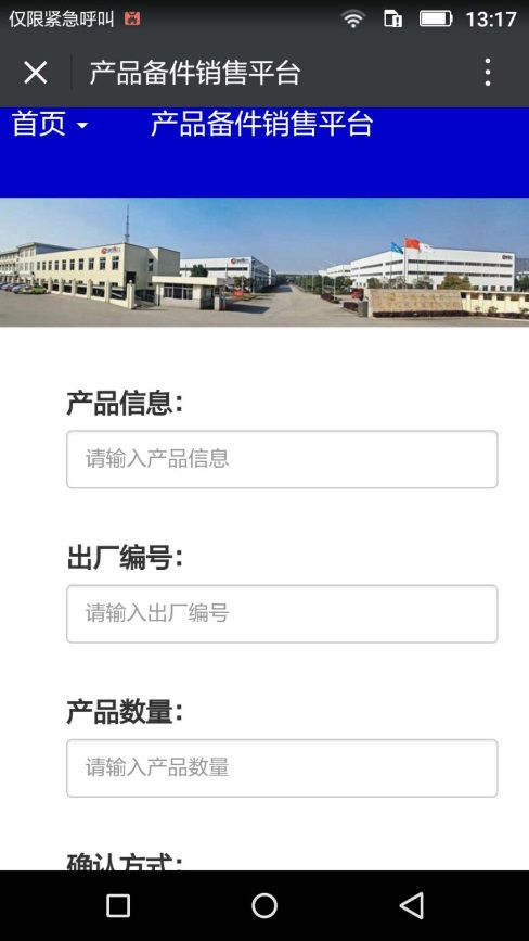 江蘇草莓视频在线備（bèi）件銷（xiāo）售平台