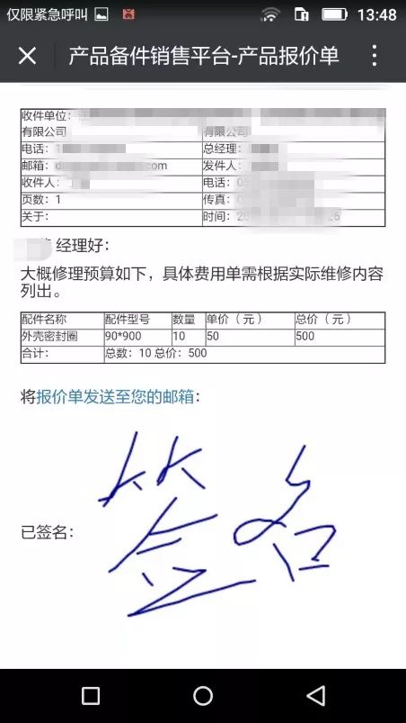 江蘇賽（sài）德力備件（jiàn）銷售平台