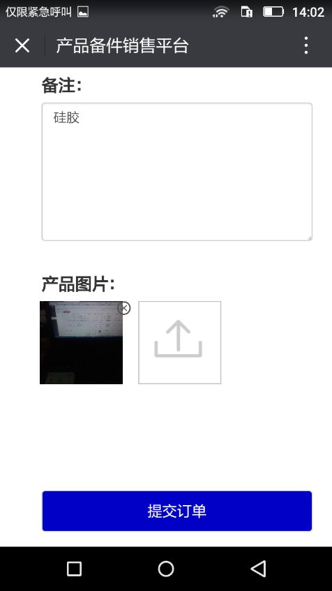 江蘇賽（sài）德力（lì）備件銷（xiāo）售平台