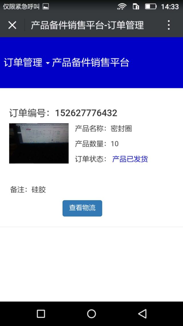 江蘇草莓视频在线備件銷售平（píng）台