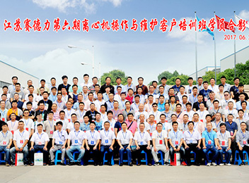 江蘇草莓视频在线製藥機械製造有限公司