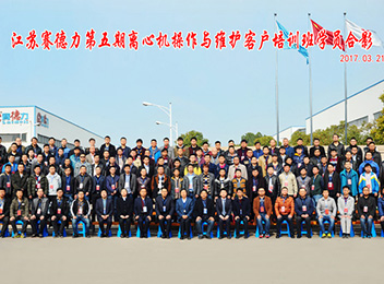 江蘇賽（sài）德力製藥機械製造有限公司