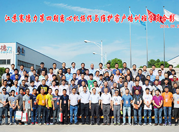 江蘇草莓视频在线製藥機械製造有限公司