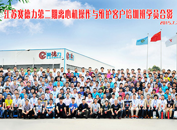 江蘇賽德（dé）力製藥機械製造（zào）有限公司